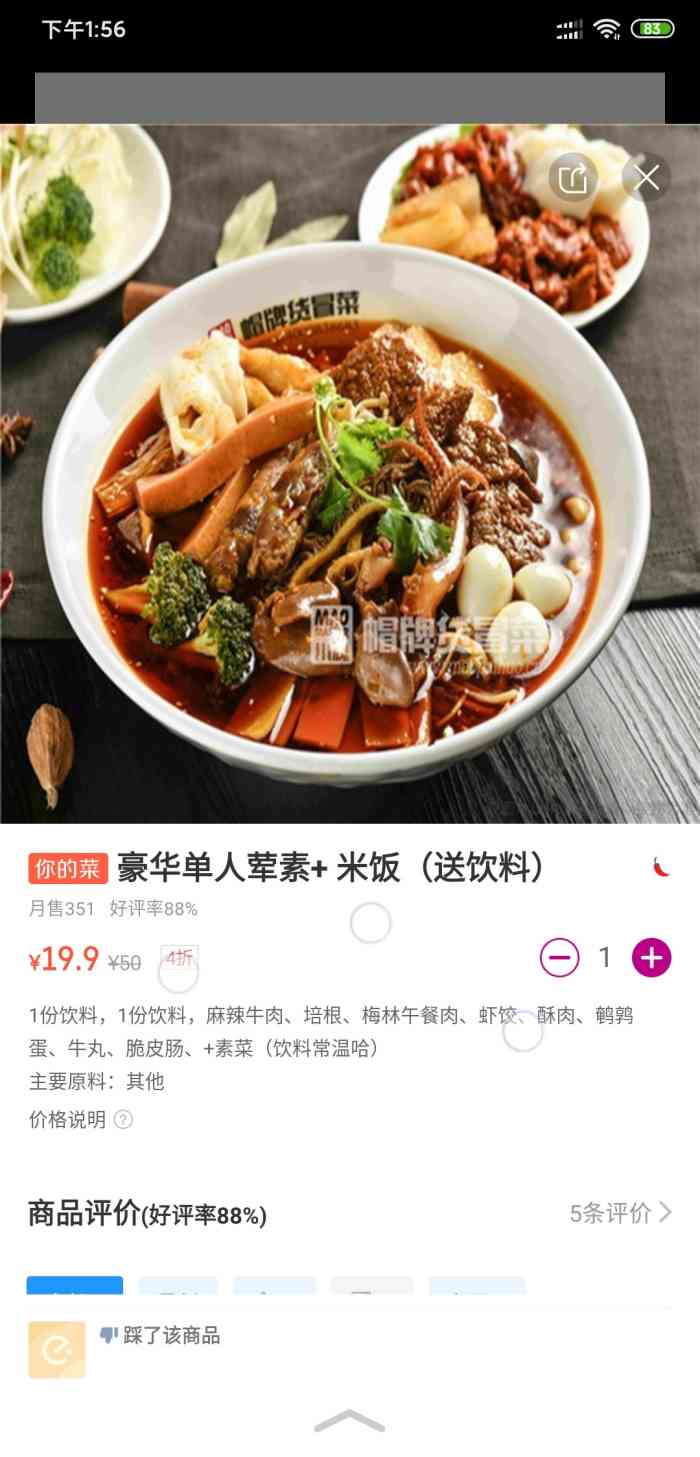 川魂冒牌货冒菜(南阳理工学院店)-"取材实惠,方便取放,上菜速度,服务