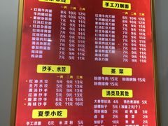 菜单-华兴街自力面店