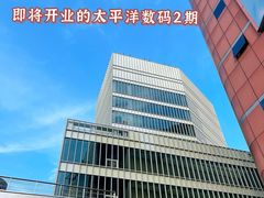 -太平洋数码广场