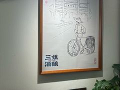 -三姐酒酿(老门东店)