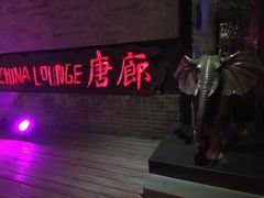 -唐廊烤鸭店(工体店)