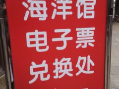 -石家庄极地海洋世界
