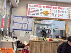 -刘二姐襄阳牛肉面(鸟巢店)