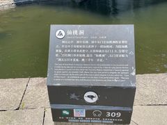 -绍兴东湖风景区