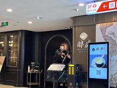 -醉庐·新上海菜(南京西路店)