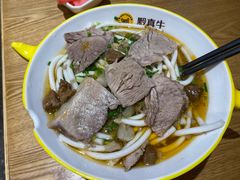 -黔真牛原汤牛肉粉