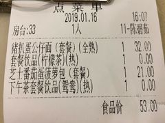 账单-老地方港式餐厅(拱北口岸店)