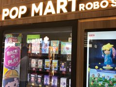 -泡泡玛特POPMART(合生汇店)