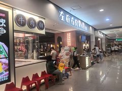 -左庭右院鲜牛肉火锅(苏州园区永旺店)