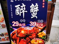-古韵轩·江浙融合菜(梁溪店)