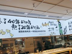 -老乡鸡(国华广场店)