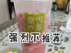 -奈雪的茶(中海环宇荟店)