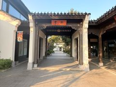 -雅达·阳羡溪山小镇中心