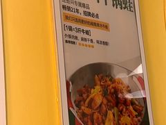 -蛙蛙叫·干锅年代(钻石广场店)