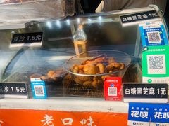 -厚富香面食店王好炸糕(延安路店)