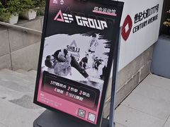 -DEFGROUP·巴西柔术·拳击·摔跤(世纪大道馆)
