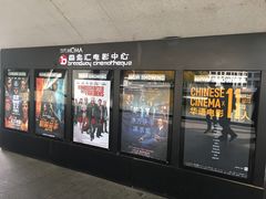 -和美电影艺术中心(万国城店)