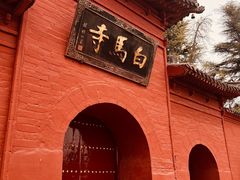 -洛阳白马寺