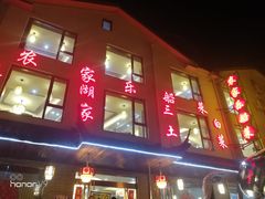 -灵福缘私房菜·农家菜(拈花湾·灵山大佛必推店)