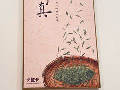 -卡旺卡(合肥天鹅湖置地广场店)