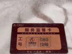 -华夏良子·足道SPA艾灸(金皇大厦店)