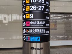 -石家庄正定国际机场-T2航站楼