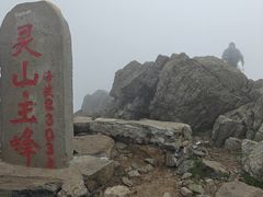 -灵山