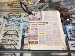 -锦泉眼镜(仓边路店)