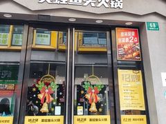 -味之绝美蛙鱼头火锅(松江万达店)