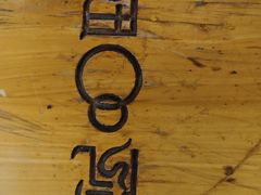 -院8里·小聚园(九眼桥店)