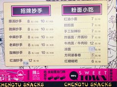 菜单-老麻抄手(吉庆街店)