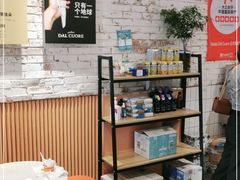 -Dal Cuore 达可芮冰淇淋(陕西北路店)