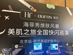 -AURAS璈然科技护肤中心