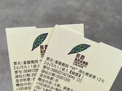 -长鹿旅游休博园