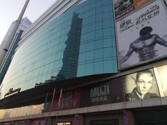-米莱欧百货(吉利店)