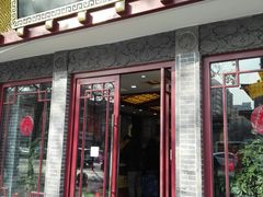 门面-德懋恭(西大街店)