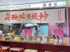 -赣南粉局·赣菜夜排档(新天地店)