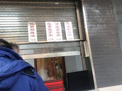 门面-方中山胡辣汤(西安高新区店)