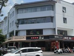 -咏江南·苏式火锅·苏州评弹(观前街店)