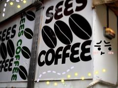 门面-喜柿咖啡SeeS coffee