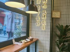 -品味斋片皮烤鸭(下沙宝龙店)