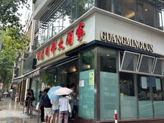 -光明邨大酒家(淮海路店)
