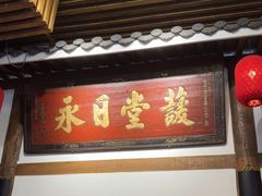 -道南書院·私房菜·早午茶·茶馆