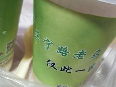 -清真老马家国华牛奶鸡蛋醪糟(正宁路店)