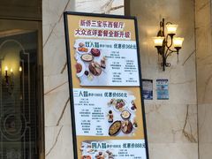 -新侨三宝乐面包店(崇文门店)