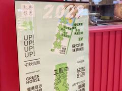 -阮大兴糕团(日月光中心店)