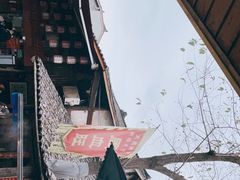 -周血旺老店