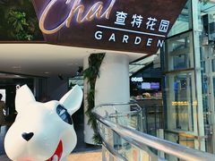 门面-查特花园美食广场(西单大悦城店)
