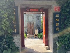 -正阳书局(西四南大街店)