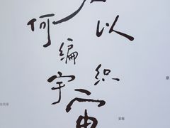 -青岛朗艺美术馆·海景咖啡